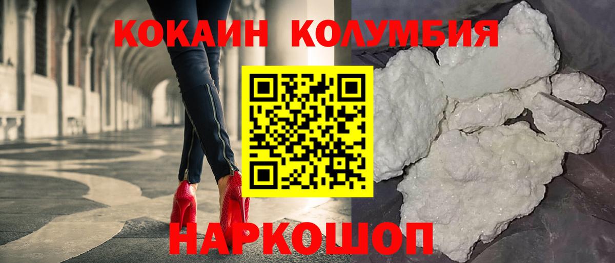 Cocaine 97% Приморско-Ахтарск