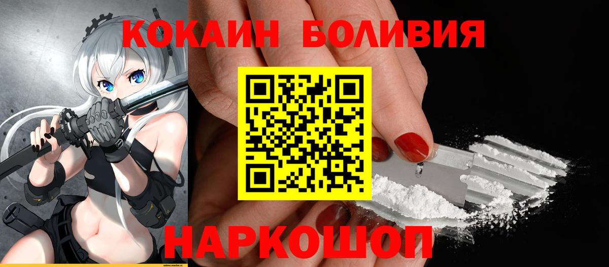 Cocaine  Cocaine 99%  Приморско-Ахтарск  Вход с VPN  Кокаин Fish Scale 