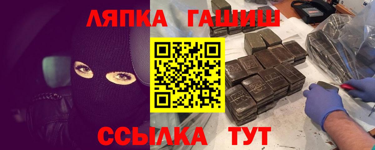 ГАШИШ гарик  Вход с VPN  купить  цена  Приморско-Ахтарск 