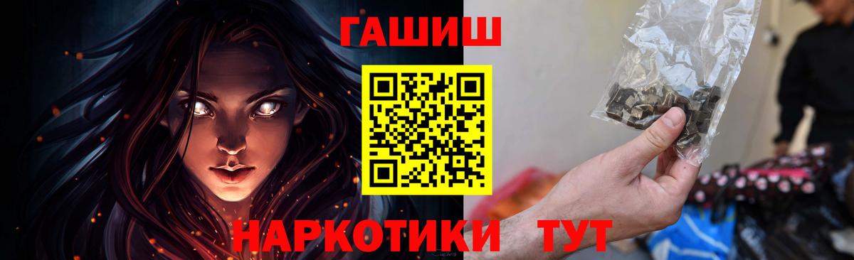 ГАШ VHQ Приморско-Ахтарск