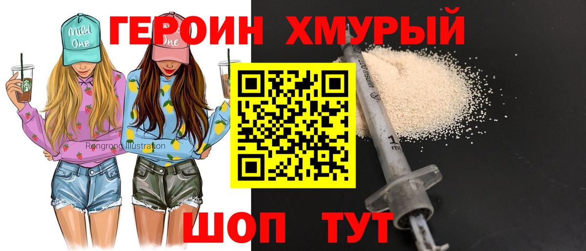 Приморско-Ахтарск  ГЕРОИН гречка  Вход с VPN 