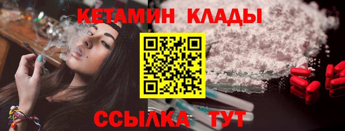 КЕТАМИН ketamine Приморско-Ахтарск