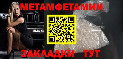 первитин Бузулук