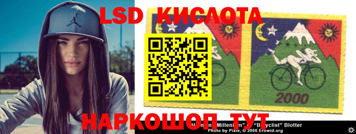 LSD-25 экстази ecstasy Приморско-Ахтарск