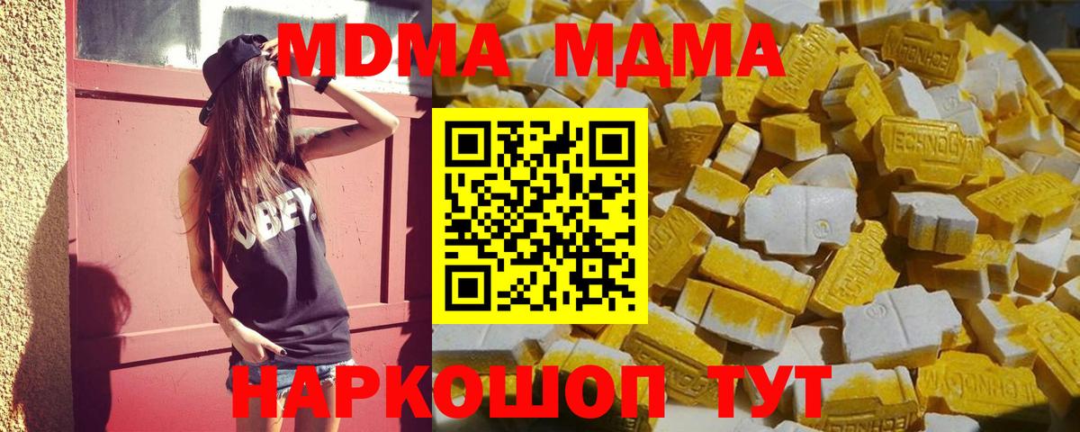 MDMA Molly Приморско-Ахтарск