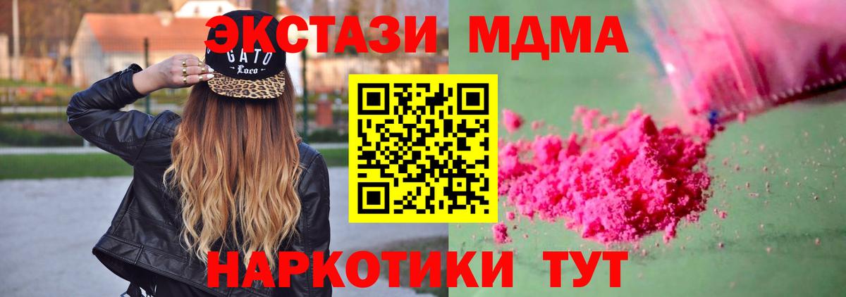 MDMA crystal  MDMA молли  MDMA  Приморско-Ахтарск  Вход с VPN 