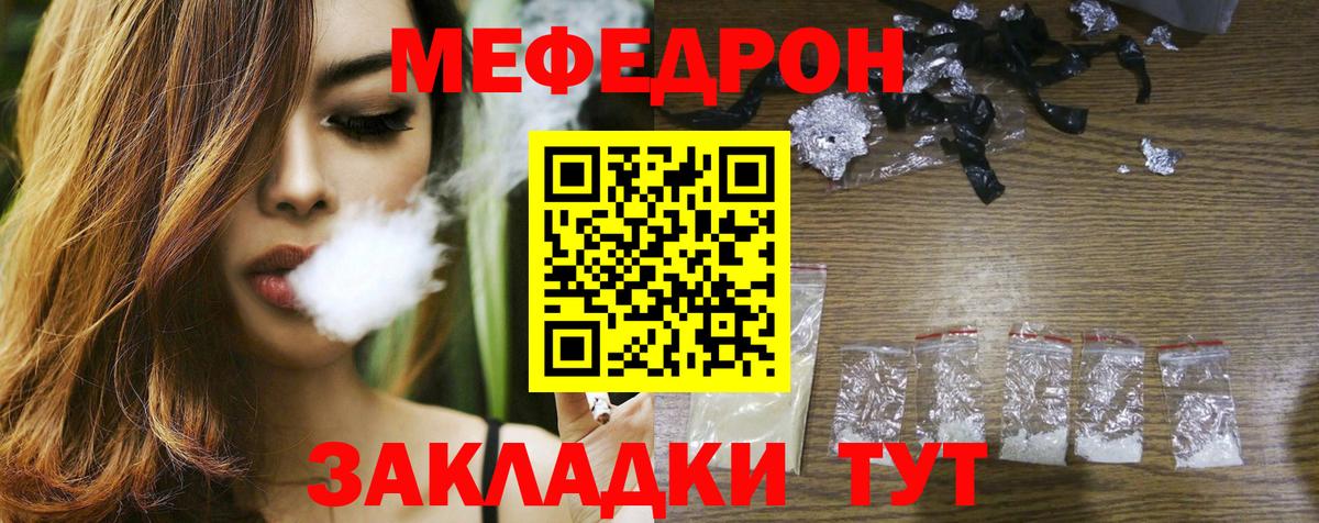 Мефедрон мука Приморско-Ахтарск