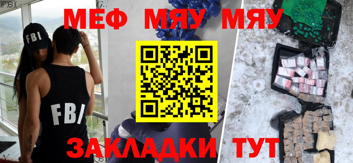 Приморско-Ахтарск  МЕФ мяу мяу  Вход с VPN  hydra ССЫЛКА  Меф мука 