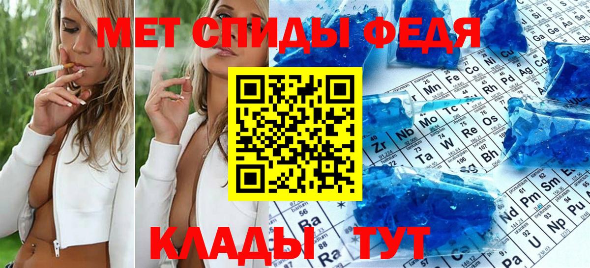 Метамфетамин Methamphetamine Приморско-Ахтарск