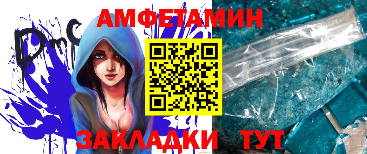 МЕТАМФЕТАМИН витя  МЕТАМФЕТАМИН витя  Вход с VPN  Метамфетамин  Приморско-Ахтарск 