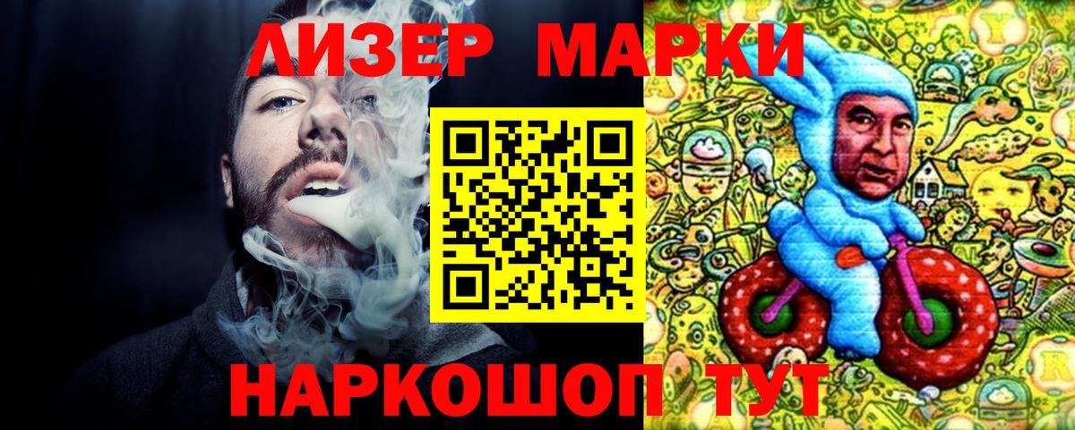 Приморско-Ахтарск  Марки 25I-NBOMe 1,8мг  купить наркоту  Вход с VPN 