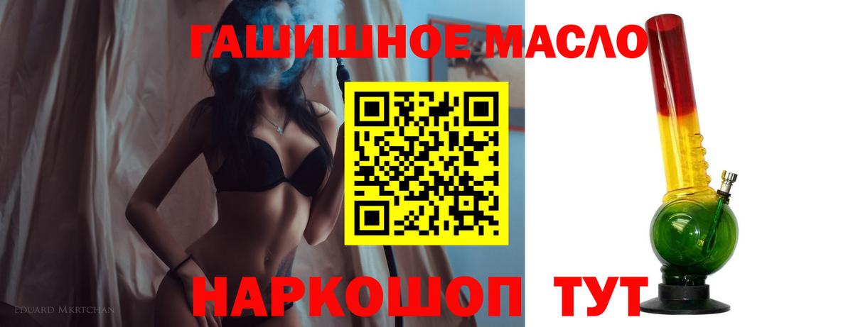 Дистиллят ТГК вейп Приморско-Ахтарск