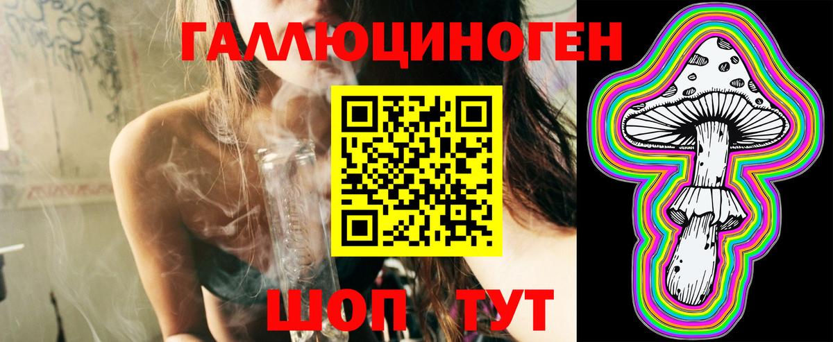 Псилоцибиновые грибы мицелий  Вход с VPN  Приморско-Ахтарск  Галлюциногенные грибы мухоморы 